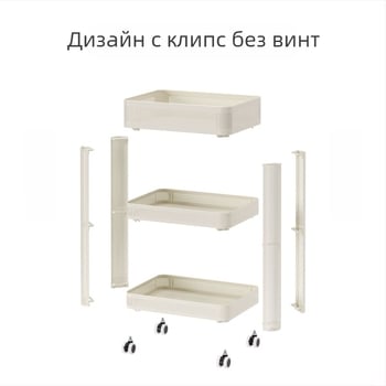 Great classic 3-етажна тясна мобилна етажерка за кухня, хол и спалня, без монтаж