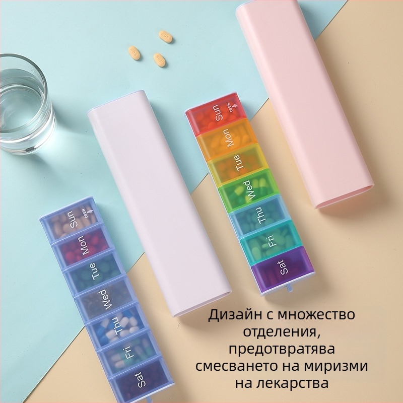 Нов натисков аптечник с 7 отделения за седмица, преносим голям капацитет за витамини и лекарства