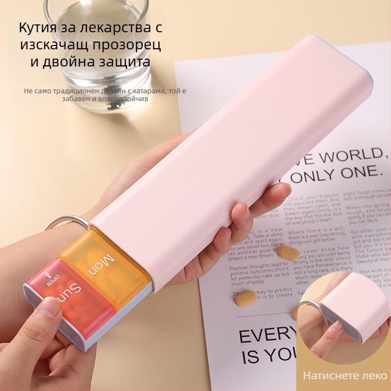 Нов натисков аптечник с 7 отделения за седмица, преносим голям капацитет за витамини и лекарства