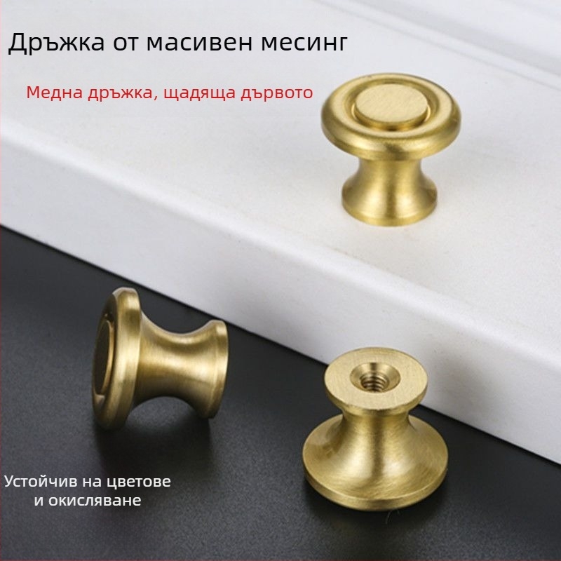 латунена дръжка за шкафове и чекмеджета, модерен минималистичен стил, плътна латунна конструкция