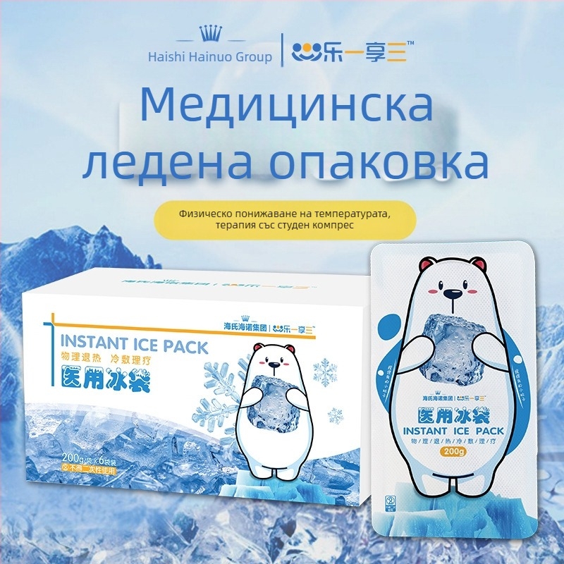 Единнократна медицинска ледена чанта за охлаждане и физиотерапия, преносима охлаждаща чанта, може да се смачка за незабавно използване