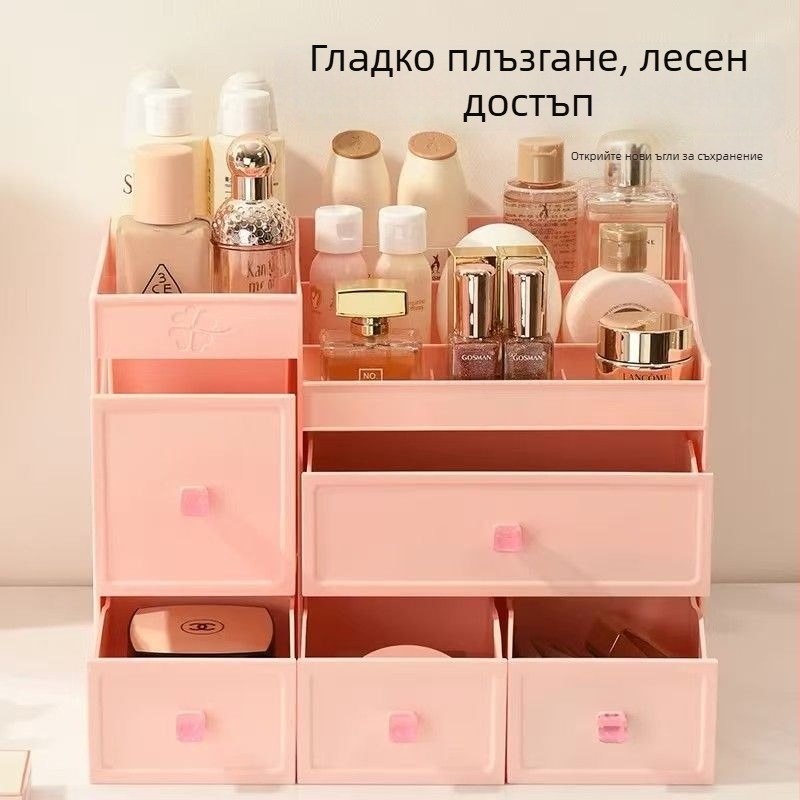Пластмасов органайзер за козметика за бюро с чекмеджета и отдел за грижа за кожата