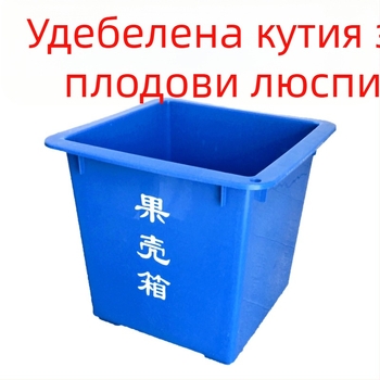 Пластмасов търговски удебелен безкапак контейнер за отпадъци, 60 л, квадратен открит модел за разделно събиране в училищата