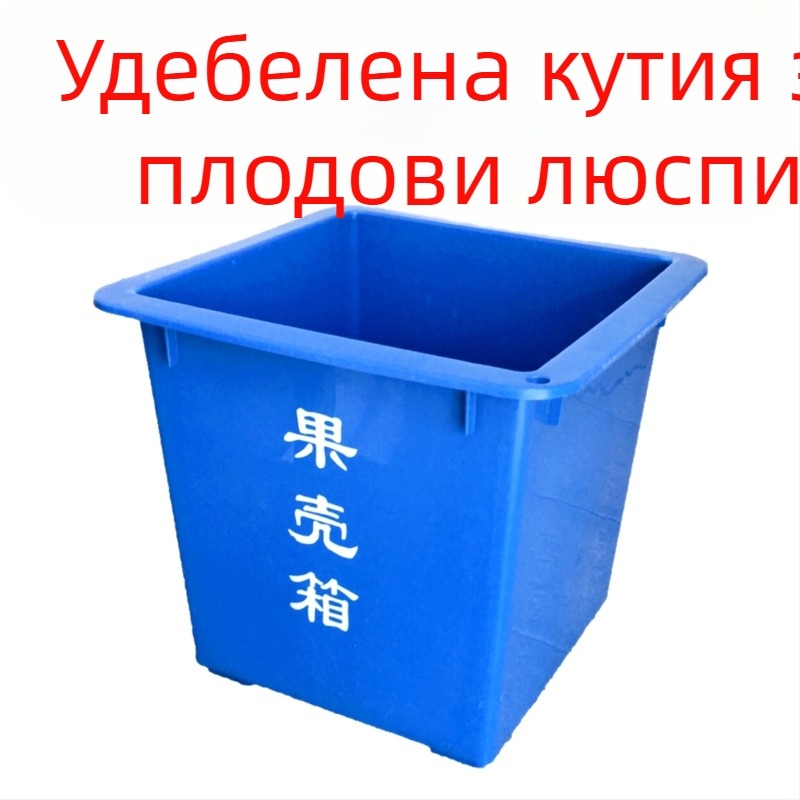 Пластмасов търговски удебелен безкапак контейнер за отпадъци, 60 л, квадратен открит модел за разделно събиране в училищата