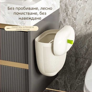 Симпатичен стенен кош за отпадъци с капак, 10 л, пластмасов, подходящ за кухня, баня и дневна