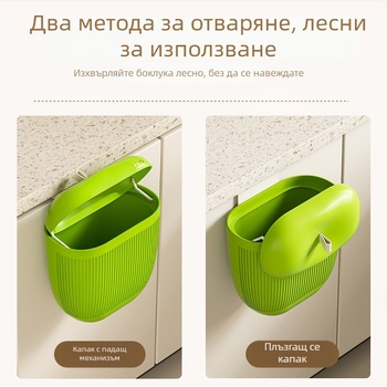 Симпатичен стенен кош за отпадъци с капак, 10 л, пластмасов, подходящ за кухня, баня и дневна