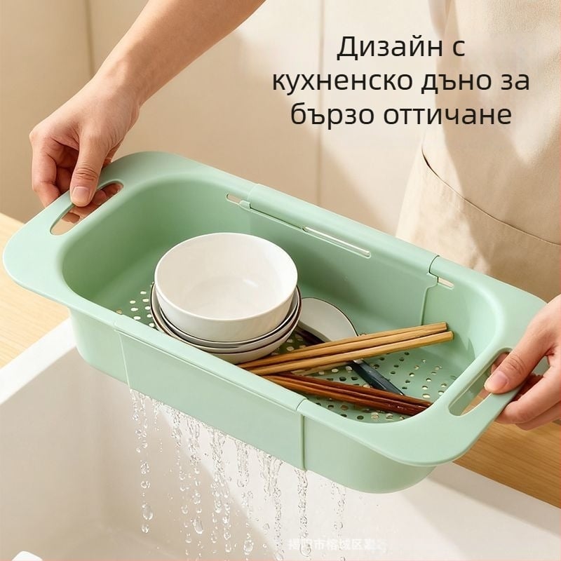 Разтегателна кошница за отцеждане в мивката — многофункционална поставка за миене на плодове и зеленчуци и отцеждане на съдове