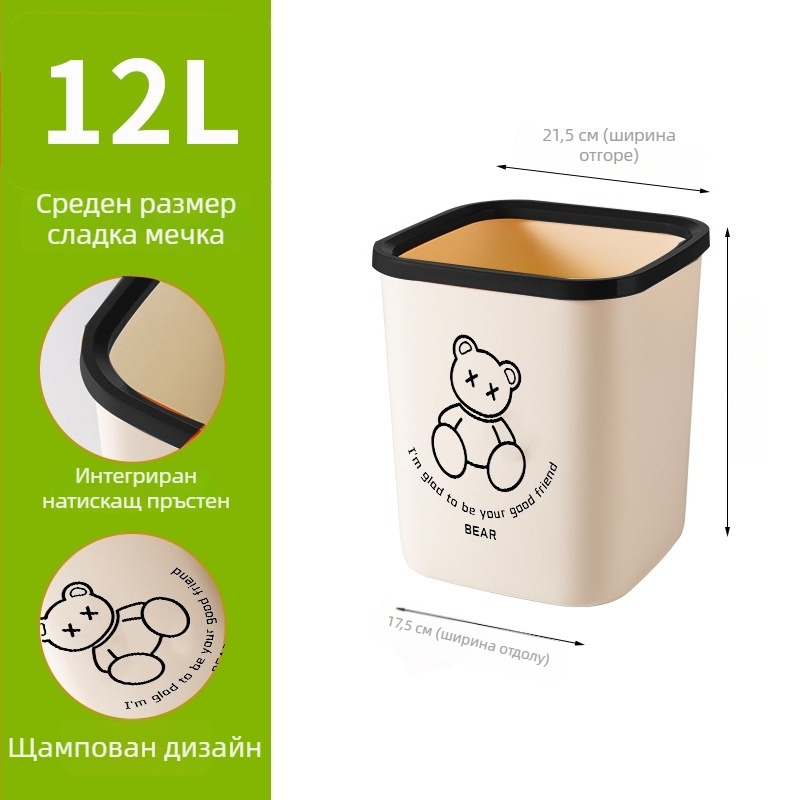 Dopamine квадратен кош за боклук със затварящ пръстен, 12 л, за домашна употреба