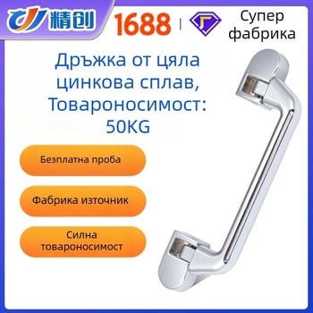 Jingchuang Дръжка за багаж от цинкова сплав – тежкотоварна дръжка за кутии с оборудване