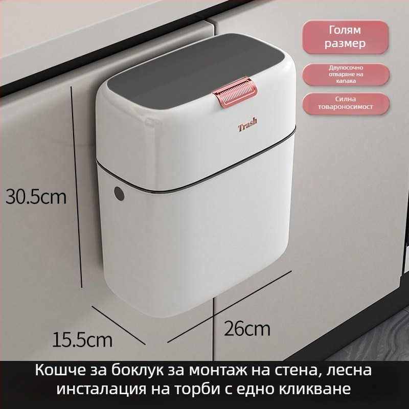 9L стенен кош за отпадъци с капак, тънък профил — подходящ за кухня и баня