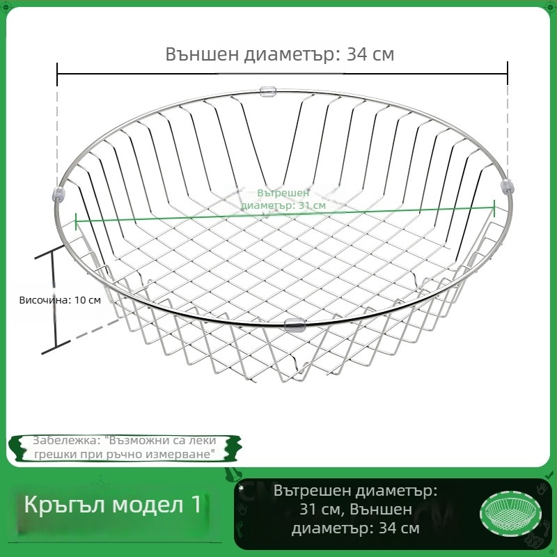 Кръгла кошница за отцеждане за кухненска мивка, неръждаема стомана, мултифункционална кошница за зеленчуци и плодове