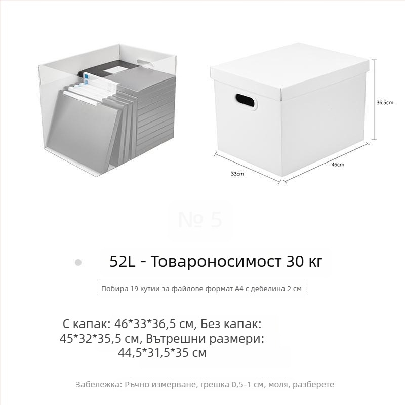 Skylark чисто бяла картонена кутия за съхранение с капак, сгъваем органайзър за дрехи, файлове и играчки