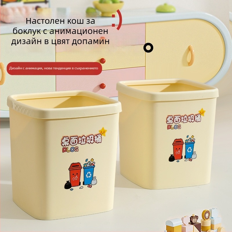 Десктоп квадратна пластмасова кофа за отпадъци без капак, за сортиране, с компресионен пръстен, мини кош за отпадъци за хол