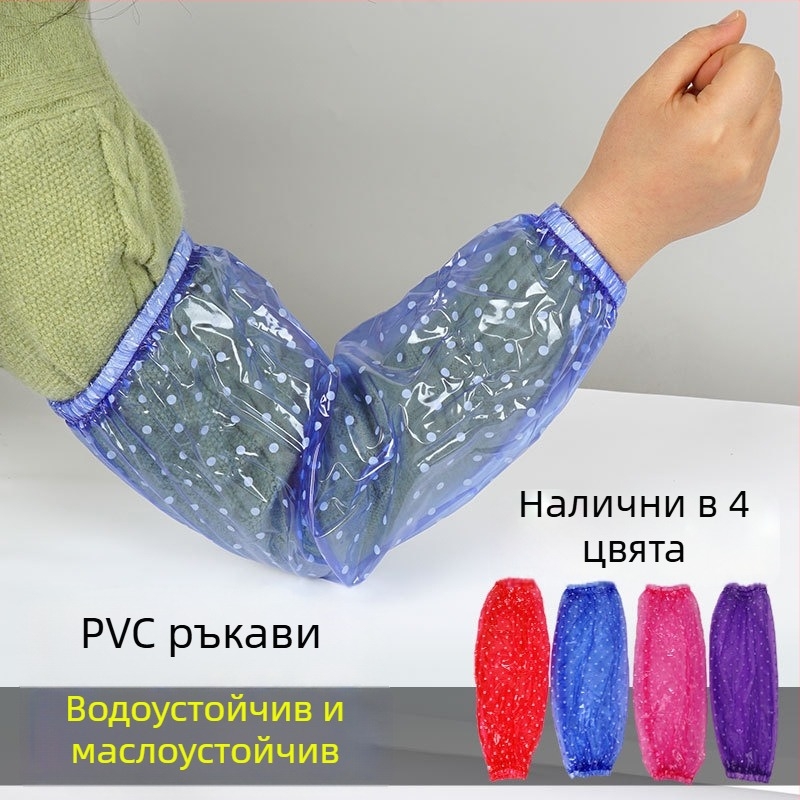 Дълъг водоустойчив PVC ръкав за кухня, прозрачен, против мазнини и замърсявания