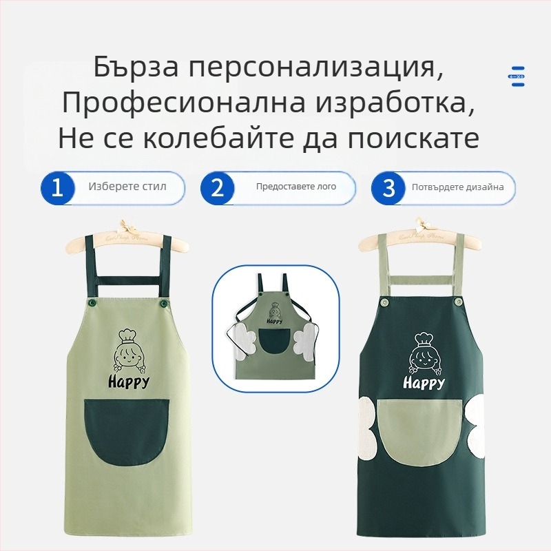 Персонализиран PVC фартук за домакинска кухня, водоустойчив и маслоотблъскващ, с презрамка за врата и колан за талия
