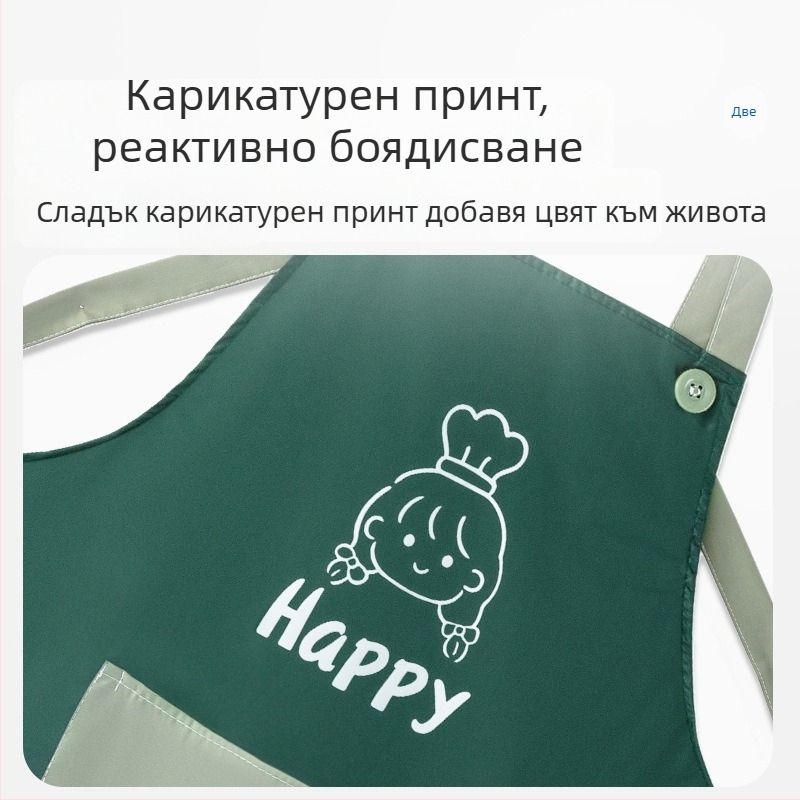 Персонализиран PVC фартук за домакинска кухня, водоустойчив и маслоотблъскващ, с презрамка за врата и колан за талия