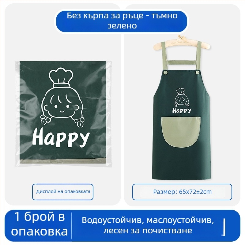 Персонализиран PVC фартук за домакинска кухня, водоустойчив и маслоотблъскващ, с презрамка за врата и колан за талия