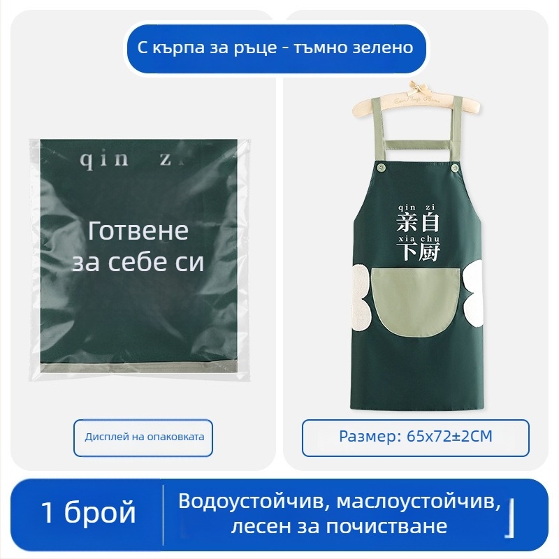 Персонализиран PVC фартук за домакинска кухня, водоустойчив и маслоотблъскващ, с презрамка за врата и колан за талия