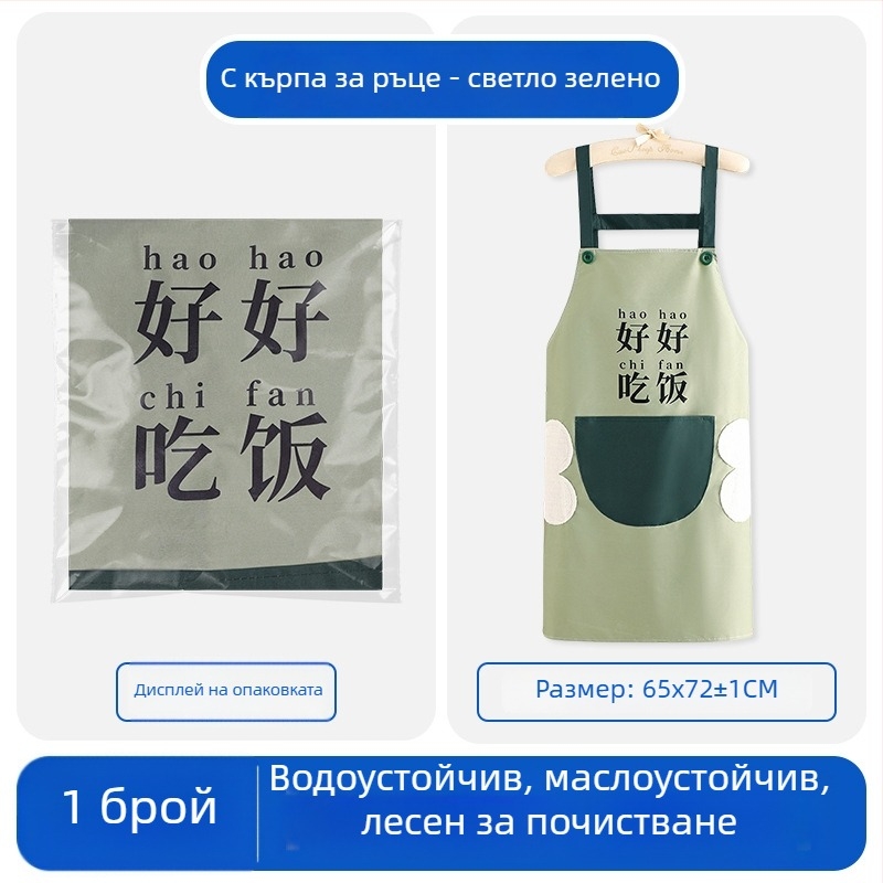Персонализиран PVC фартук за домакинска кухня, водоустойчив и маслоотблъскващ, с презрамка за врата и колан за талия