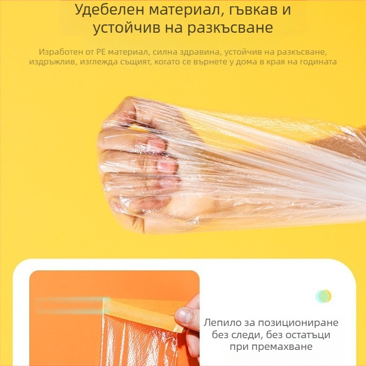 Еднократно прахозащитно покривало за мебели, филм от пластмаса за пълно покритие