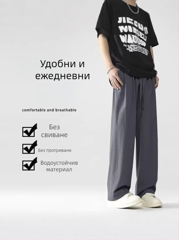 Мъжки Ice Silk летни панталони – тънки, прави, свободно падащи, широки крачоли, елегантен стил