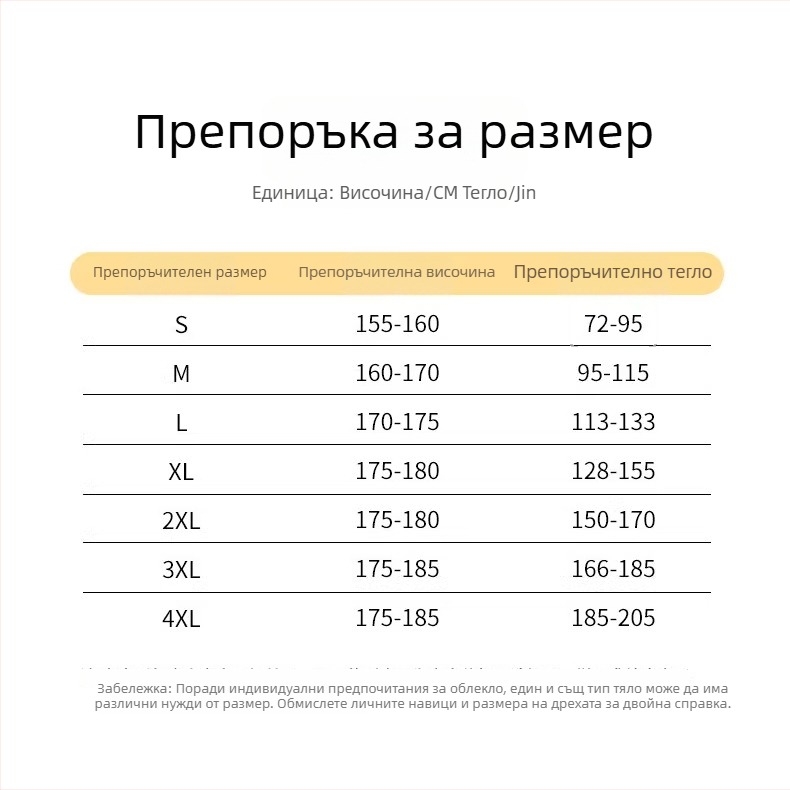 Лятни мъжки спортно-ежедневни панталони с широки крачоли, тънки и леки, райета
