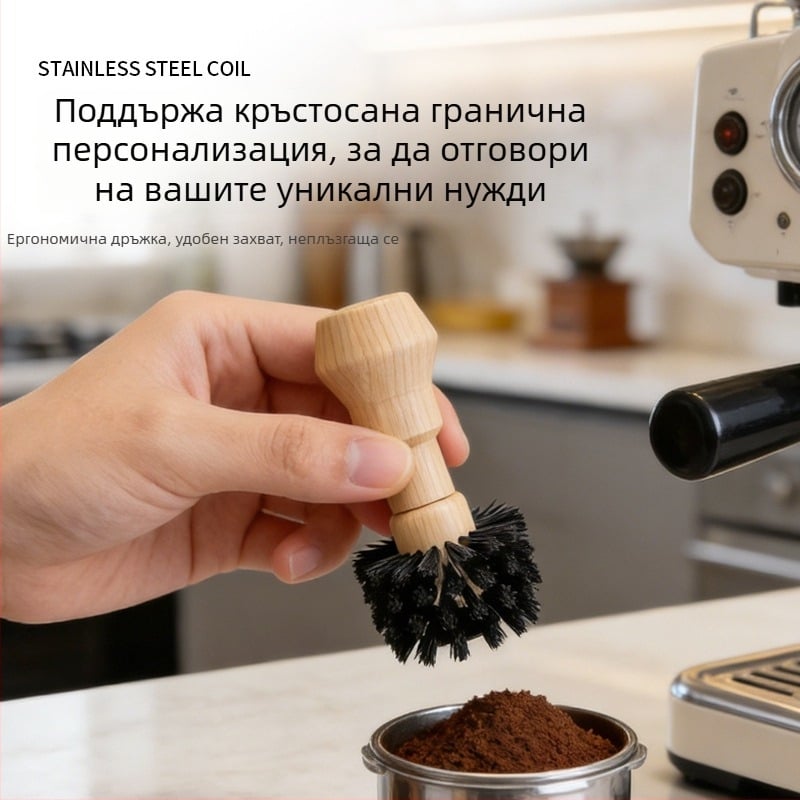 Четка за почистване на кафемелница и кафемашина с дървена дръжка; нейлонови четина; почистване на прахообразни остатъци и чаши
