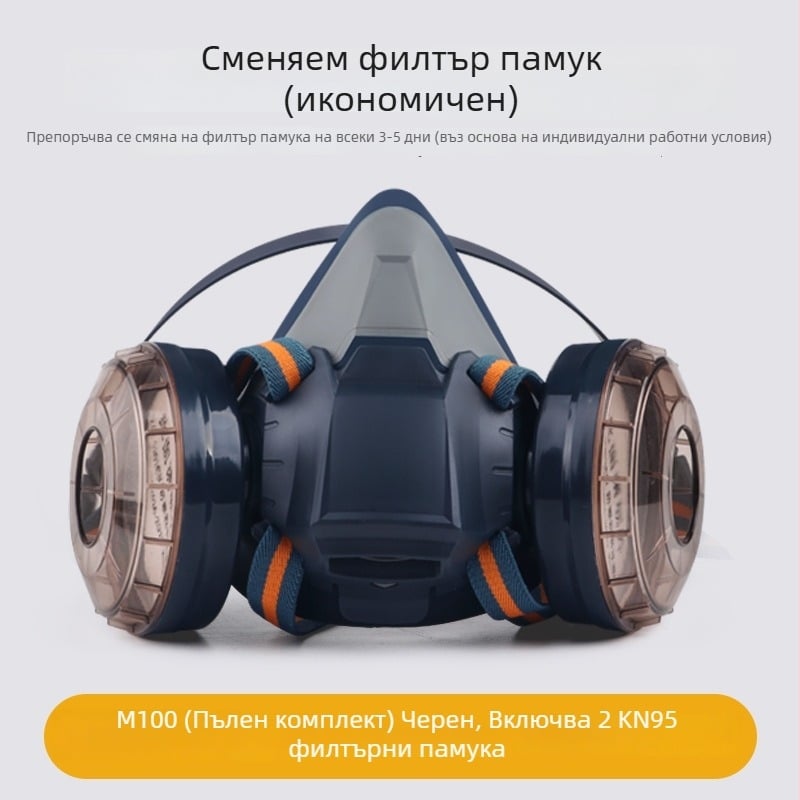 Job Health M100 Пълно лице прахоозащитна маска за индустриален прах, за шлайфане и ремонт, гума