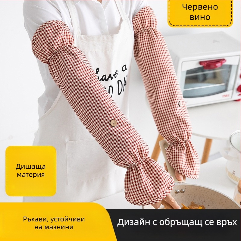 Универсални водоустойчиви предпазни ръкави за кухня – за готвене, устойчиви на масло и пръски, защита на ръцете