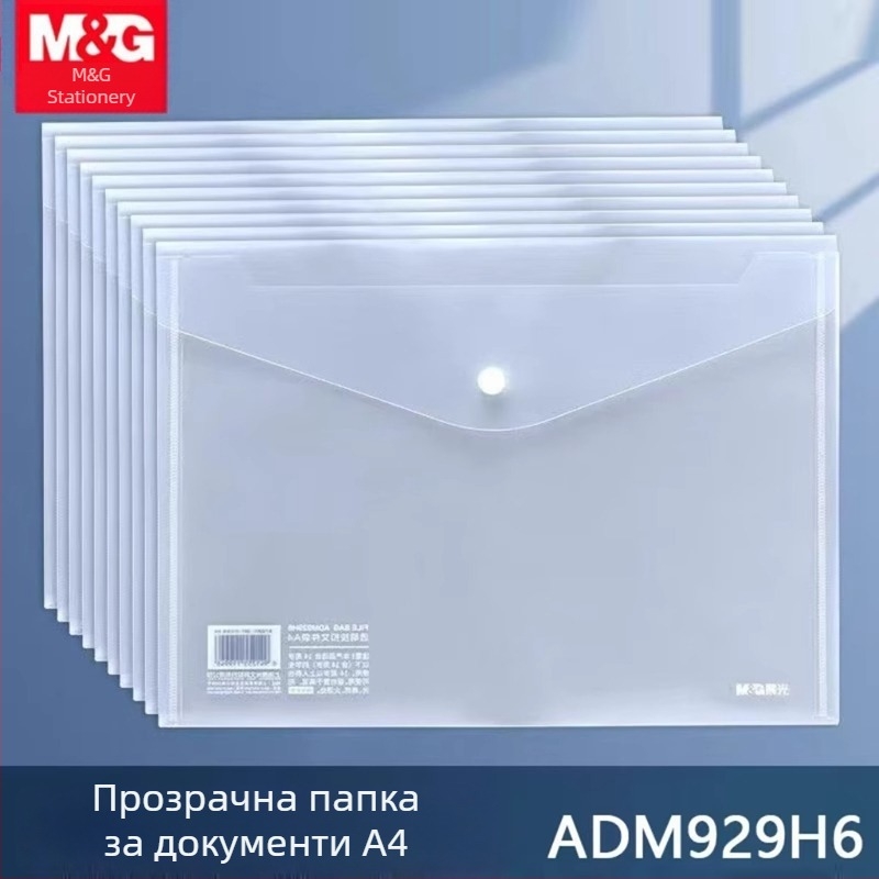 Morning&Light A4 прозрачен джоб за документи със закопчалка