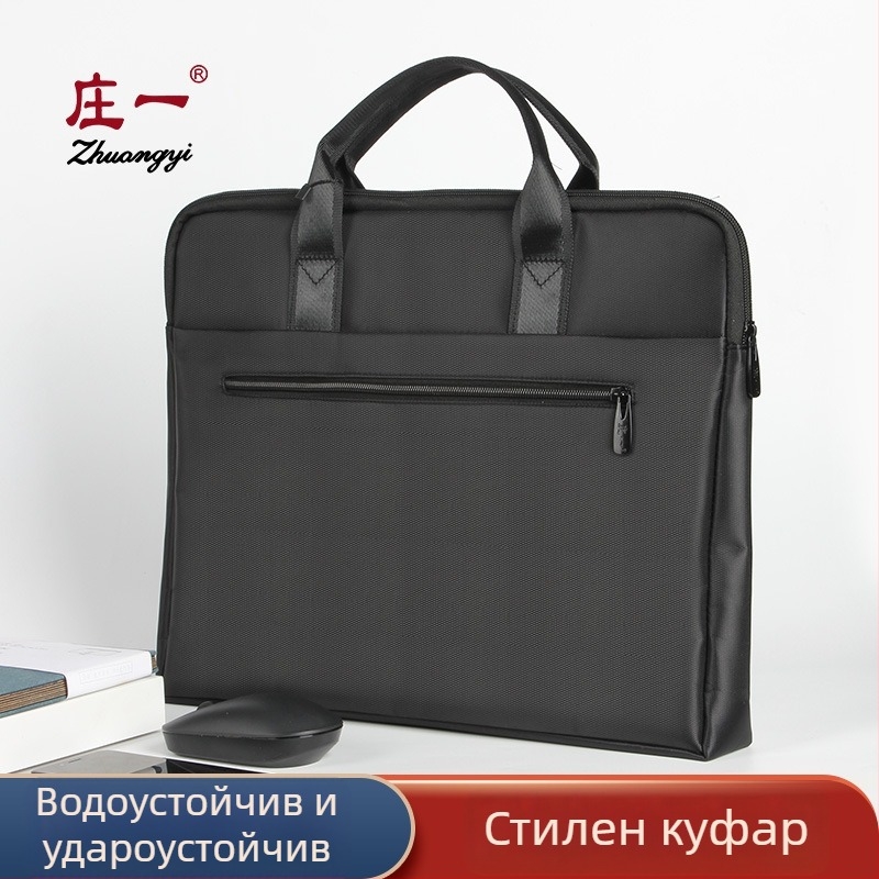 Делова чанта за документи ZY2021 с възможност за печат – за офис и конференции