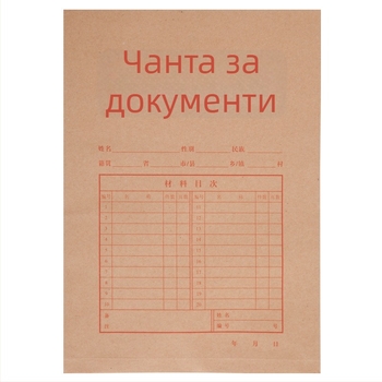 Yixinghua A4 архивна папка, 400 г крафт хартия, B-клас без киселини, екстра дебела