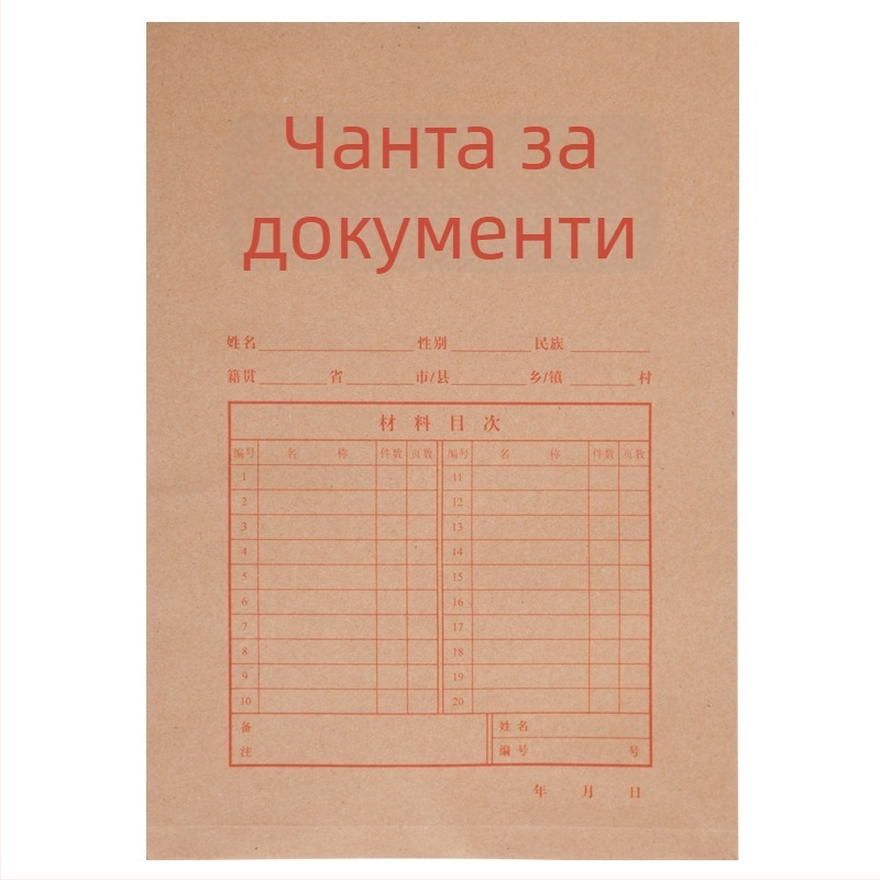 Yixinghua A4 архивна папка, 400 г крафт хартия, B-клас без киселини, екстра дебела