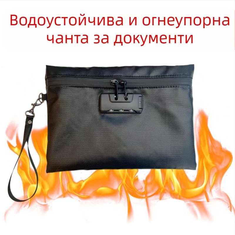Папка за документи с ключалка, огнеупорна и водоустойчива, с възможност за печат на лого