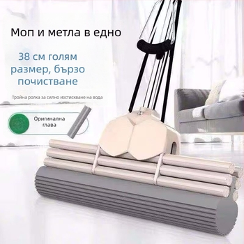 Моп с ПВА спонж и ролков механизъм, без използване на ръце, за дома и общежитието, двойна редица