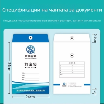 Персонализирана папка за документи за агенции за недвижими имоти и ремонтни фирми – договори и архив