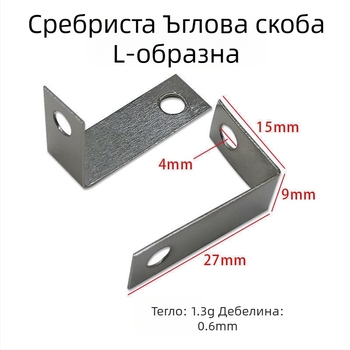 Ъглова планка с две дупки за рамки и мебели, галванизиран метал