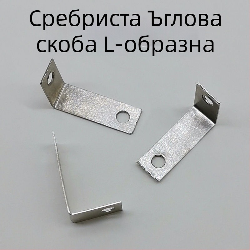 Ъглова планка с две дупки за рамки и мебели, галванизиран метал