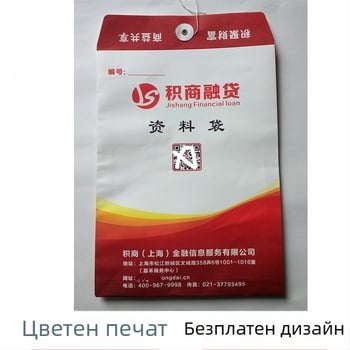 Документ чанти с цветен печат от бяла крафт хартия