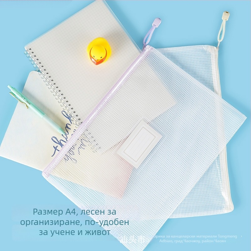 A4 прозрачна мрежеста файловка, водоустойчива и удебелена, за класифициране на учебни предмети, в макаронени цветове, с цип