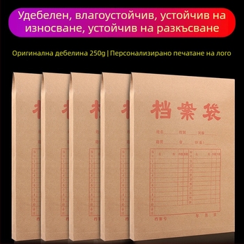A4 архивна папка от крафт хартия, удебелена за документи, възможност за печат на лого