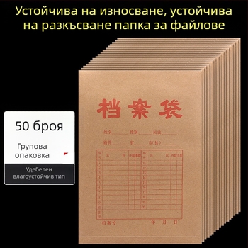 A4 архивна папка от крафт хартия, удебелена за документи, възможност за печат на лого