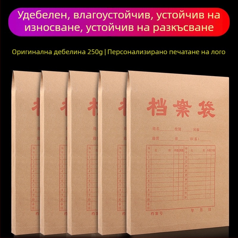 A4 архивна папка от крафт хартия, удебелена за документи, възможност за печат на лого