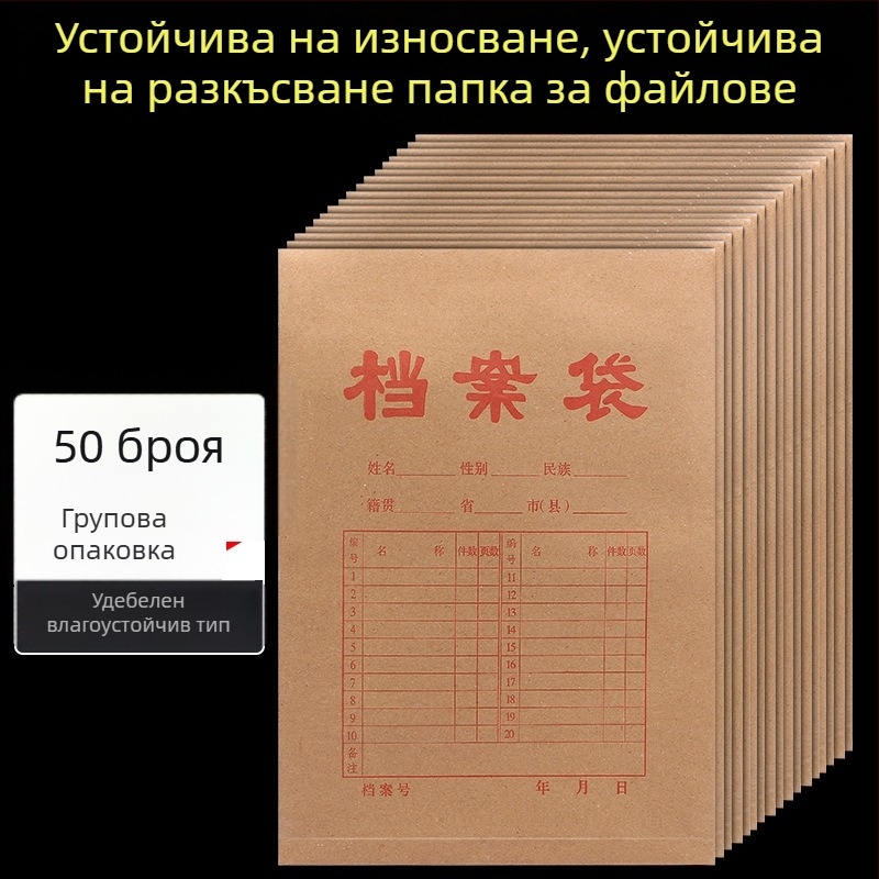 A4 архивна папка от крафт хартия, удебелена за документи, възможност за печат на лого