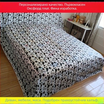 Прахозащитно покривало за легло с пълно покритие
