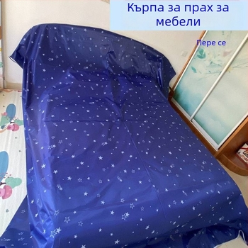 Прахозащитно покривало за легло с пълно покритие