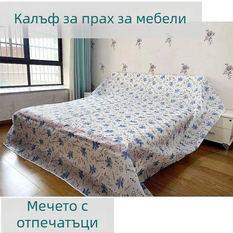 Прахозащитно покривало за легло с пълно покритие