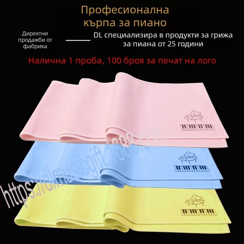 Двустранна кадифена покривка за клавиатура на пиано, защита от прах на клавишите, възможност за печат на лого