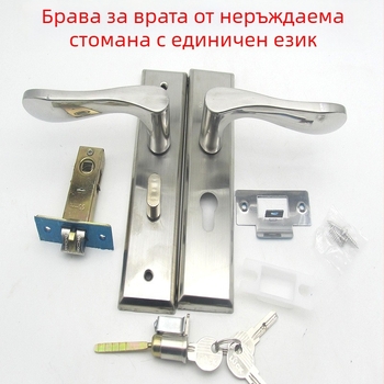 Брава за интериорна врата от неръждаема стомана, подходяща за дървени и алуминиеви врати, с ключ