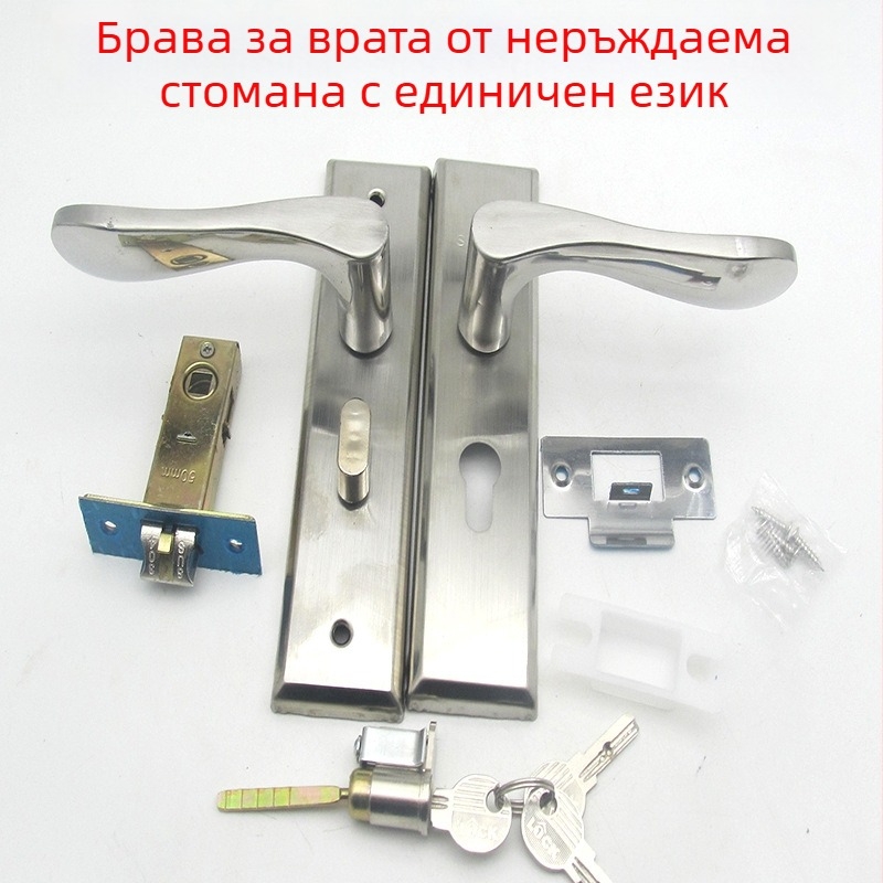 Брава за интериорна врата от неръждаема стомана, подходяща за дървени и алуминиеви врати, с ключ